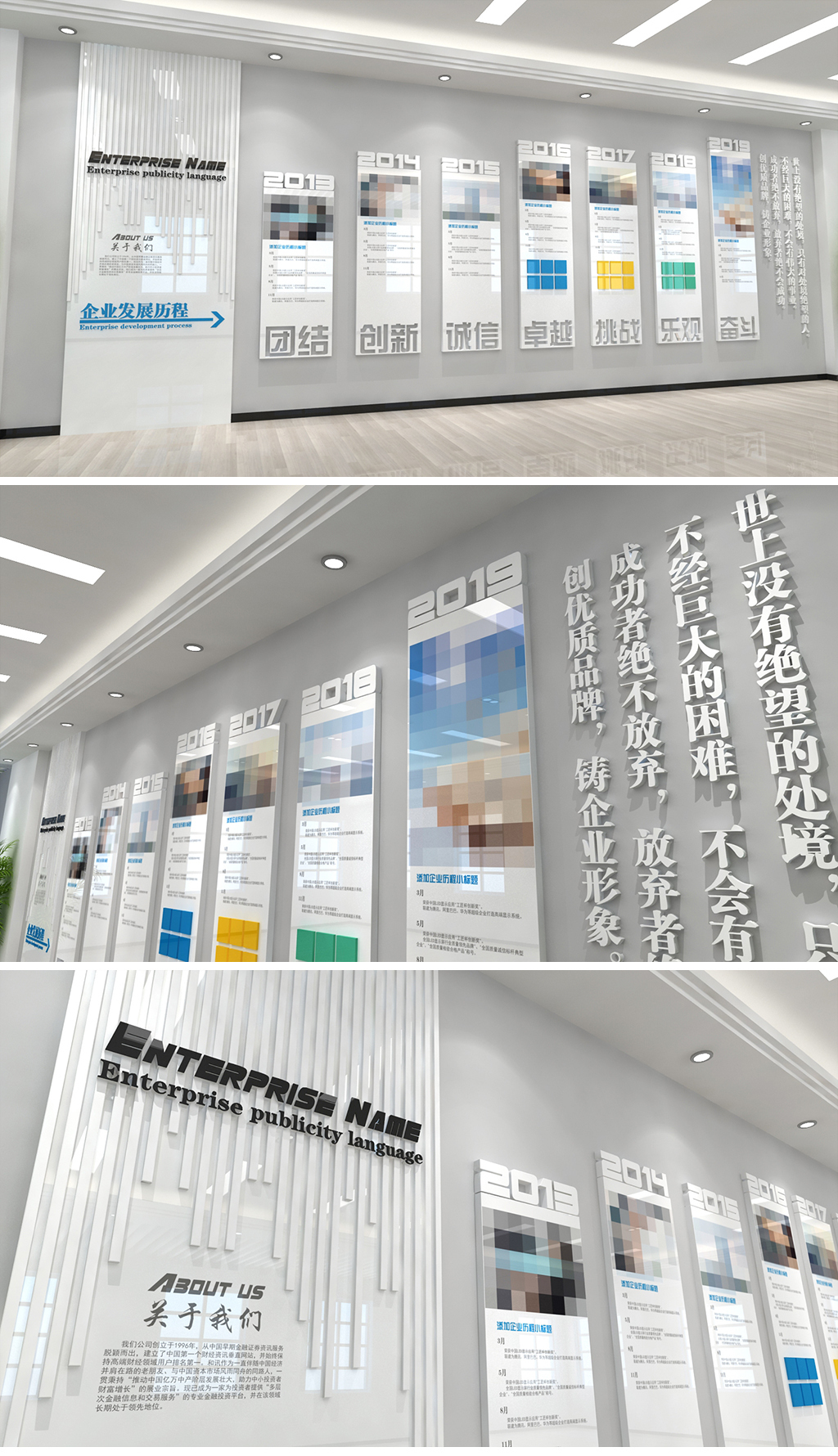 大氣鏤空企業(yè)發(fā)展歷程墻企業(yè)文化墻公司發(fā)展歷程下載-編號18969906-勵志文化墻