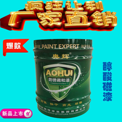 山東奧輝漆業(yè)集團(tuán)