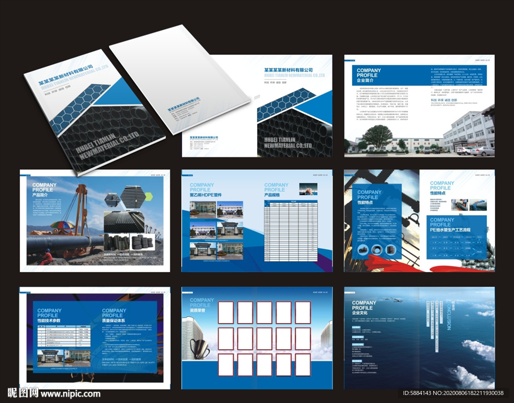 市政管道畫冊 材料畫冊 產(chǎn)品畫冊 企業(yè)畫冊 綠色畫冊 |.