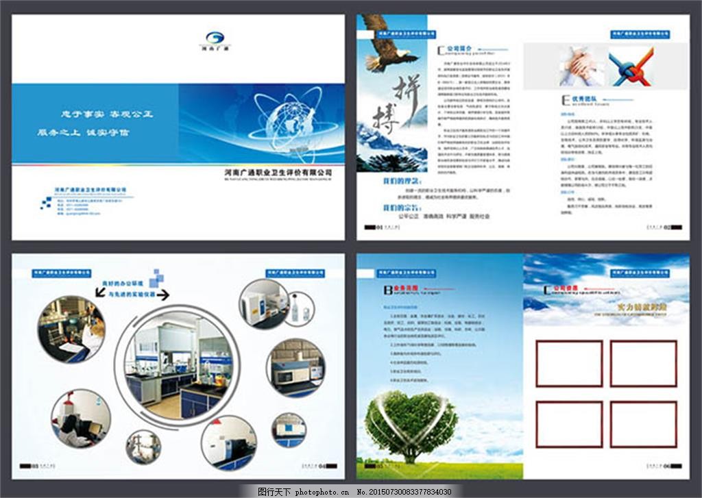 企業(yè)宣傳手冊(cè),畫(huà)冊(cè)設(shè)計(jì) 折頁(yè)設(shè)計(jì) 白色-