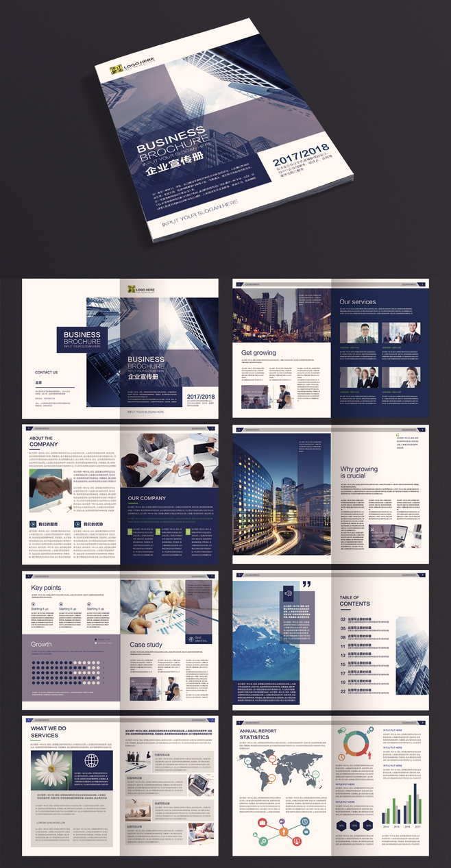 公司宣傳冊(cè)產(chǎn)品形象畫(huà)冊(cè)雜志企業(yè)介紹版式設(shè).