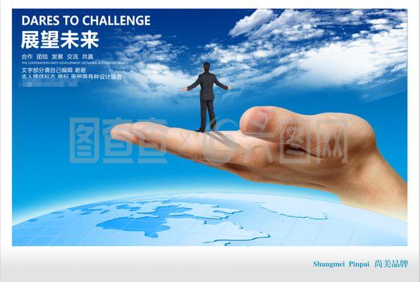 企業(yè)文化圖