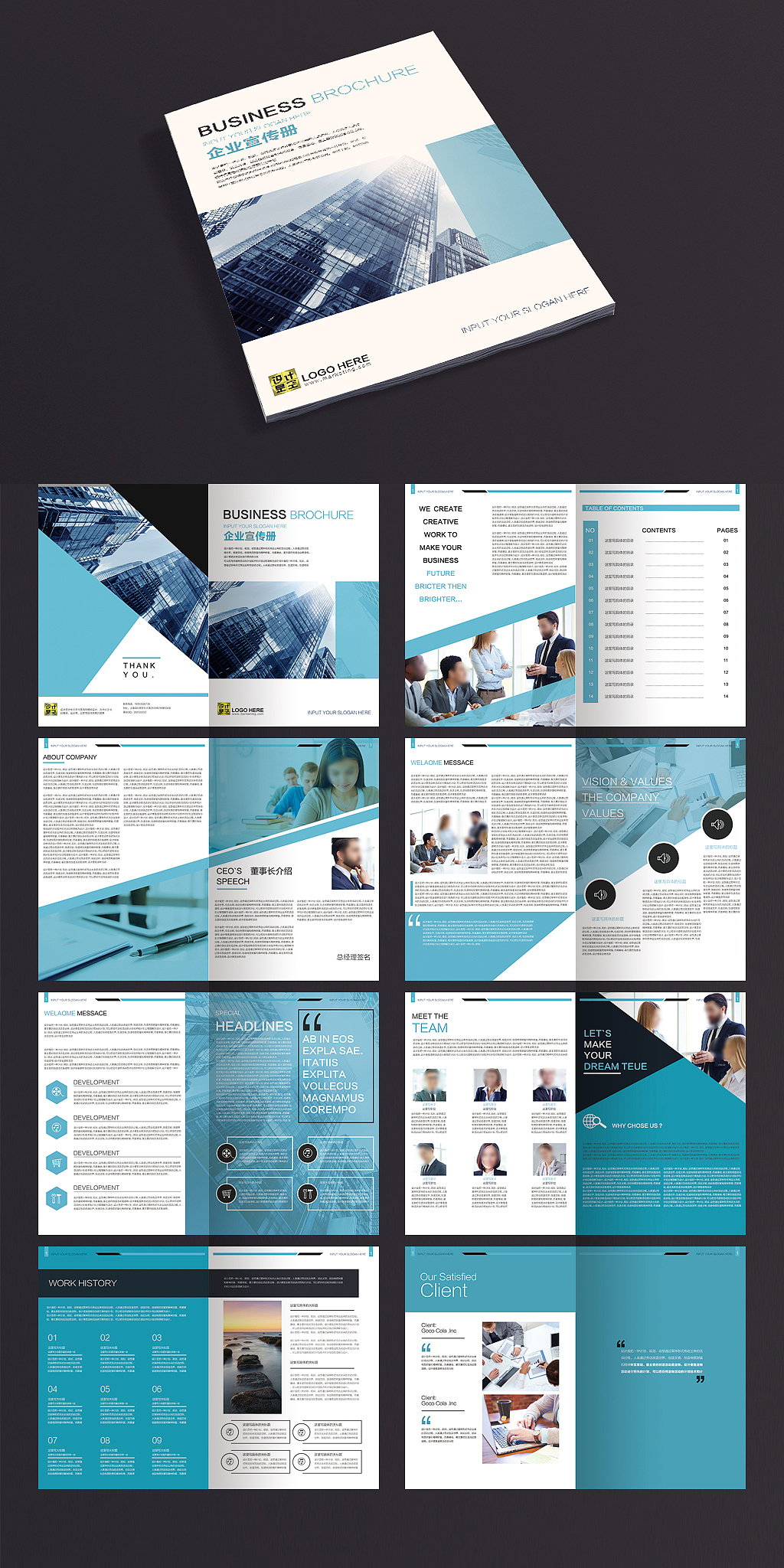 77套企業(yè)宣傳冊(cè)產(chǎn)品畫(huà)冊(cè)雜志排版作品集psd設(shè)計(jì)模板素材源文件_四十不