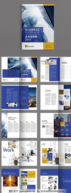 企業(yè)畫冊(cè)