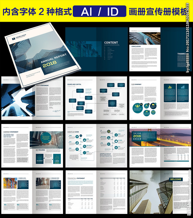 簡約時尚科技企業畫冊宣傳冊